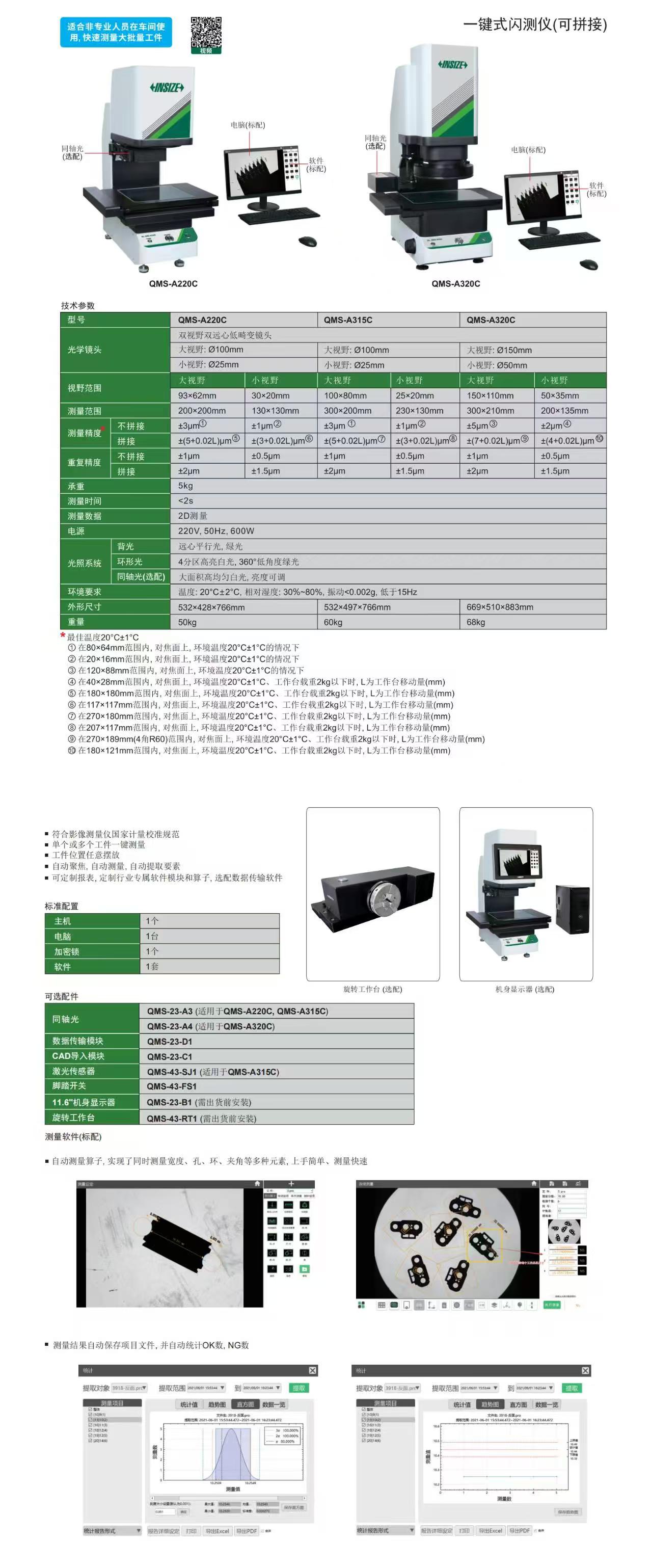 闪测仪CANSHU .jpg